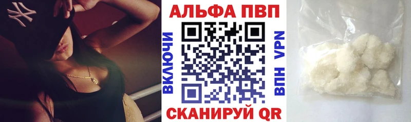 Alfa_PVP Соль  Поронайск 