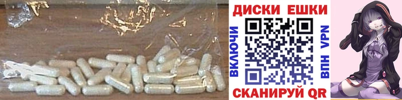 Экстази круглые  что такое наркотик  Поронайск 