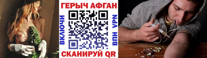 Героин хмурый  Поронайск 