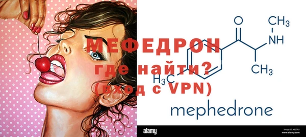 мефедрон мука Нея