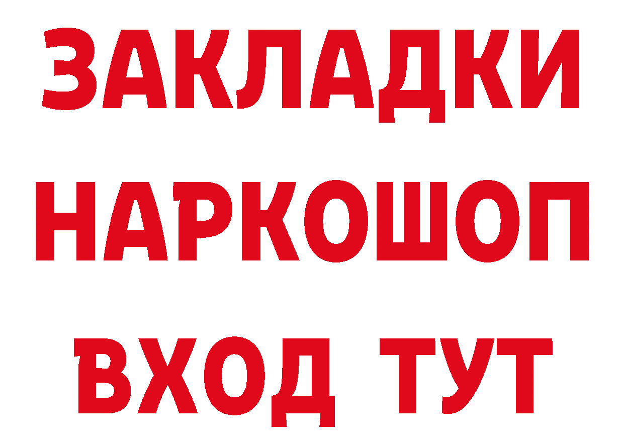 ГЕРОИН белый ссылки сайты даркнета ОМГ ОМГ Поронайск