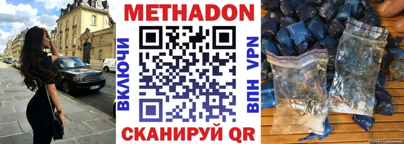 МЕТАДОН VHQ  как найти наркотики  Поронайск 